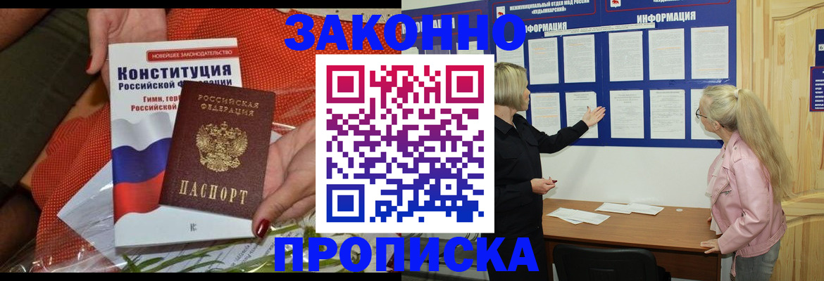 временная регистрация госуслуги в Хабаровске