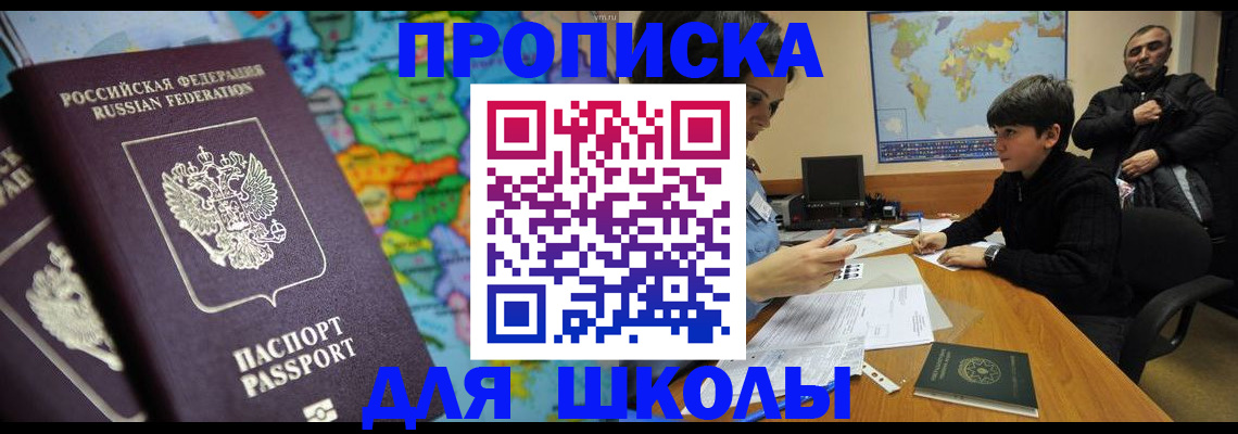 временная регистрация надежно в Хабаровске