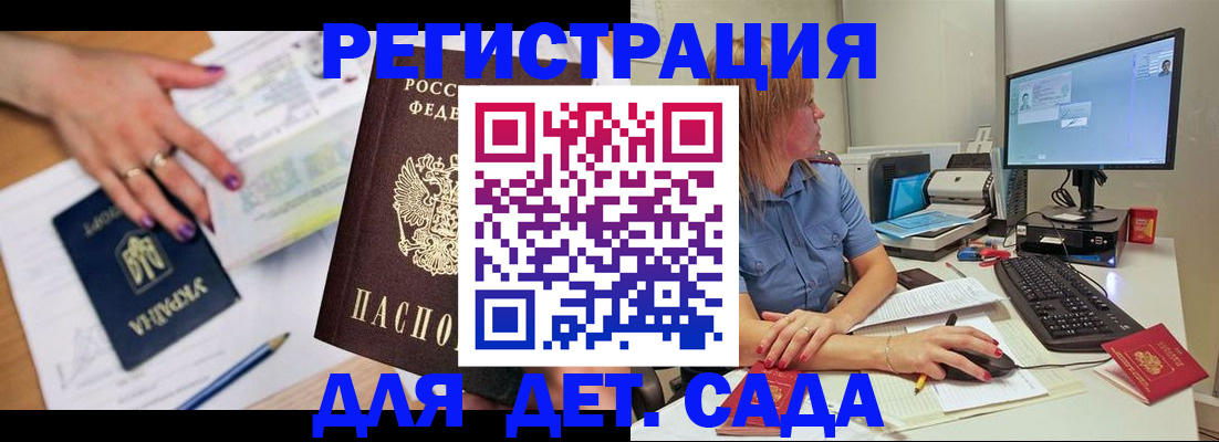 прописка паспорт в Хабаровске
